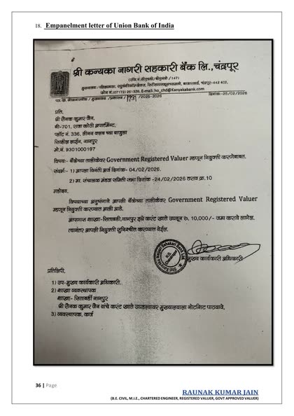 Shri Kanyaka Nagari Sah. Bank, Chandrapur — Empanelment